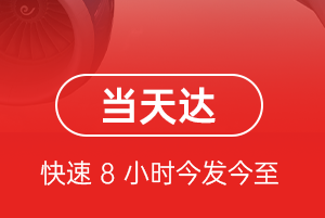 广州白云航空物流航空货运公司【机场
