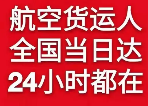 广州白云航空物流货物、航空货运:物流行业各岗位招聘